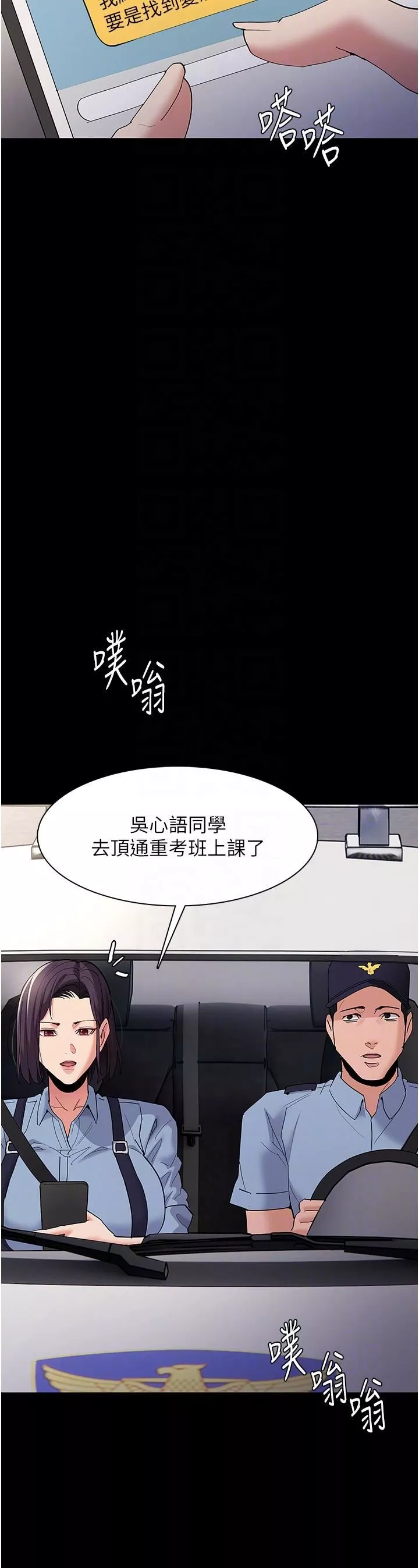 痴汉成瘾第36话-自己送上门的猎物