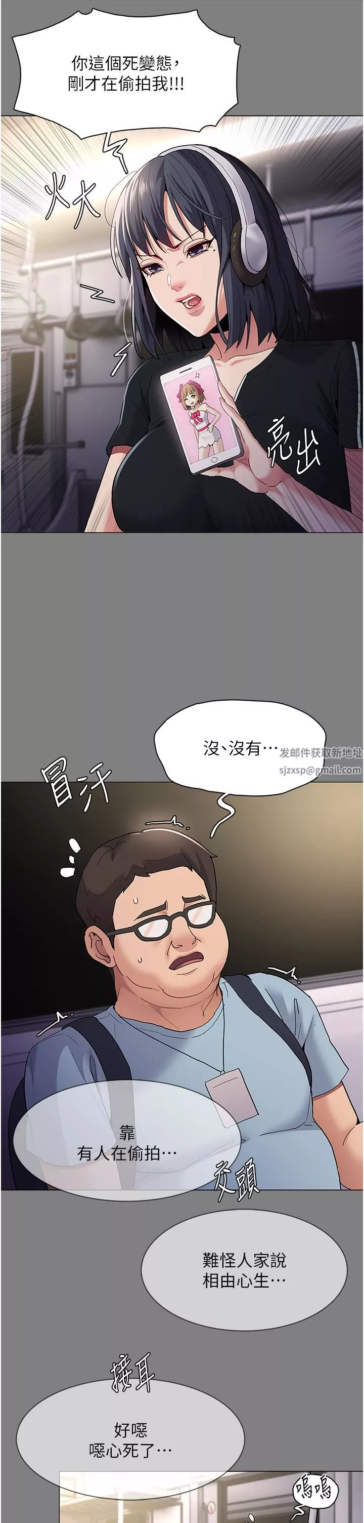 痴汉成瘾第36话-自己送上门的猎物