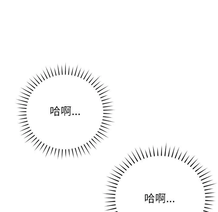 邻居的滋味第34话