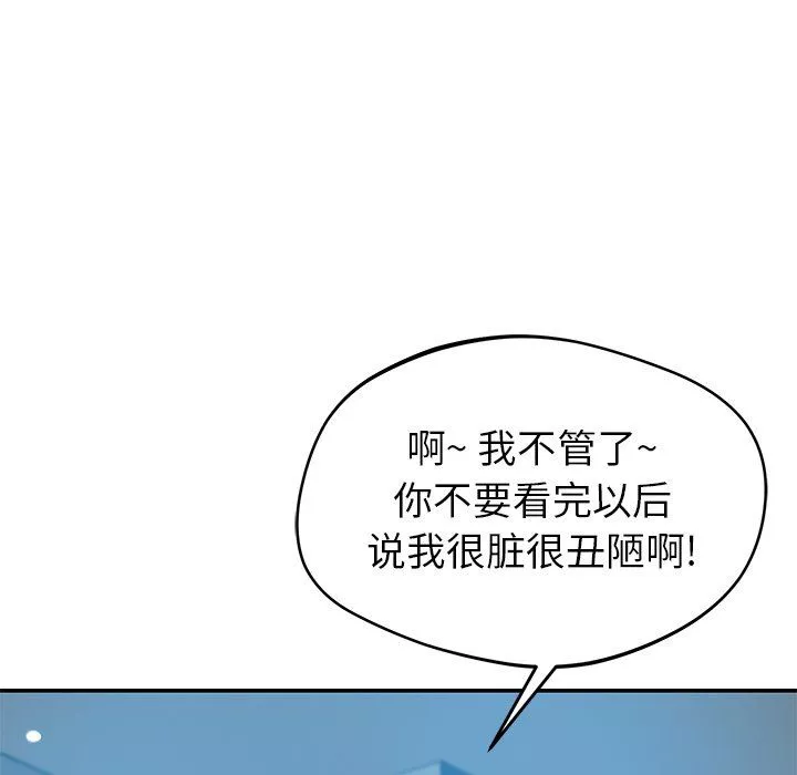 邻居的滋味第34话