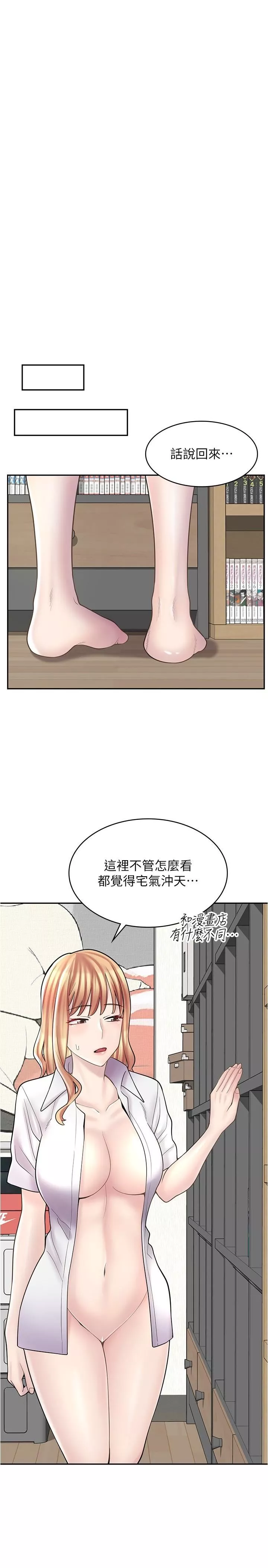 漫画店工读生第21话-相亲相爱的过去