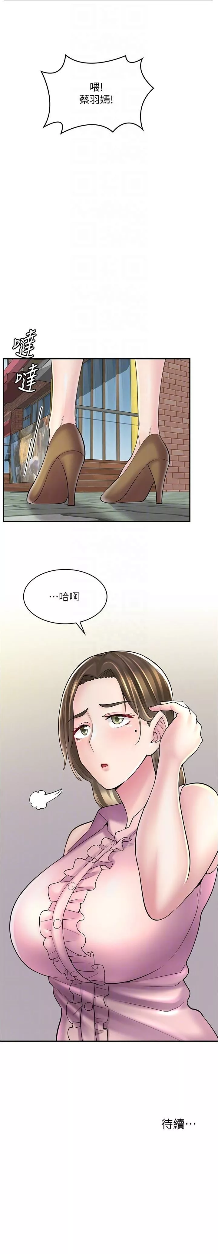 漫画店工读生第21话-相亲相爱的过去