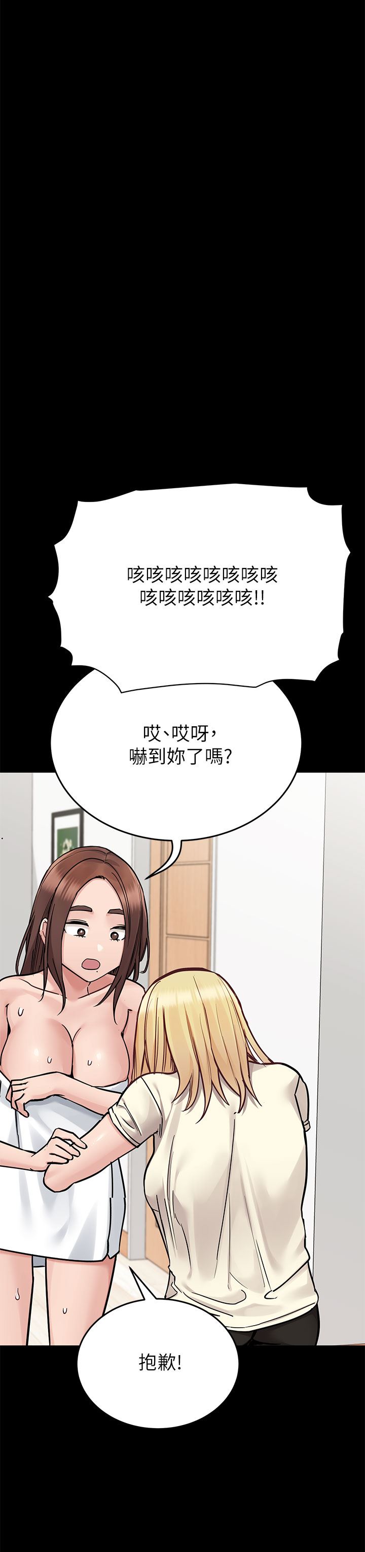 要对妈妈保密唷!第90话-性感的裸体诱惑