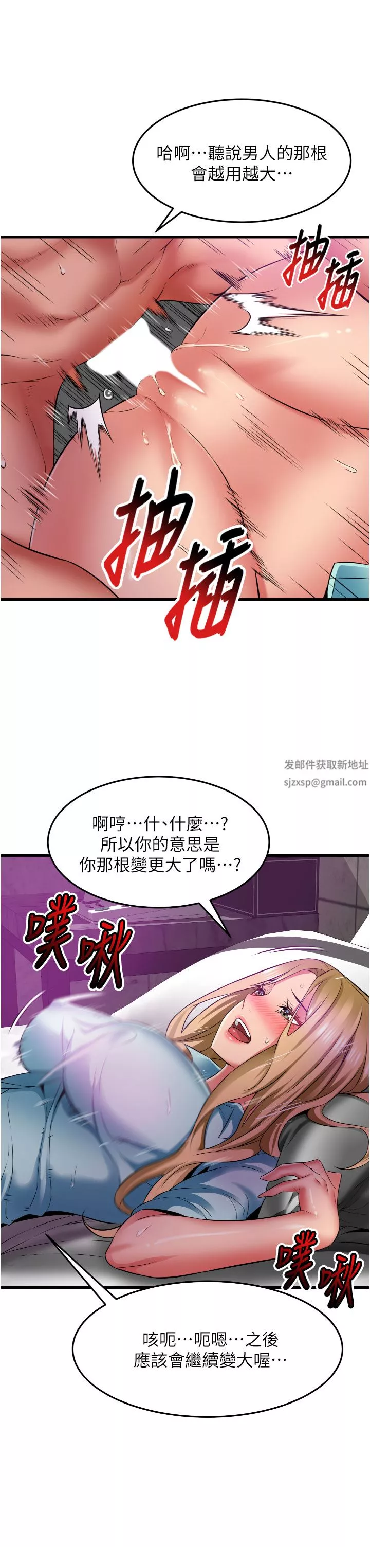 小巷里的秘密第35话-男人的老二会越做越大