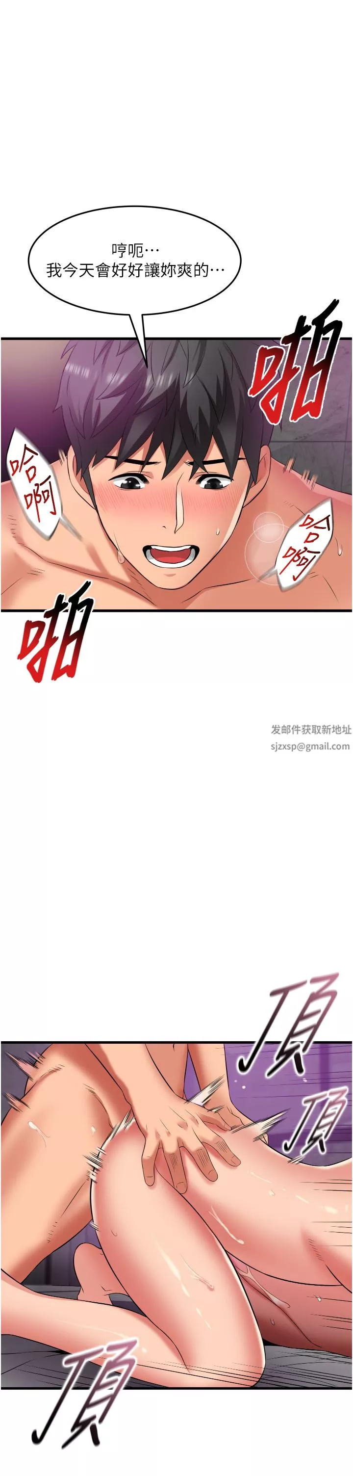 小巷里的秘密第35话-男人的老二会越做越大