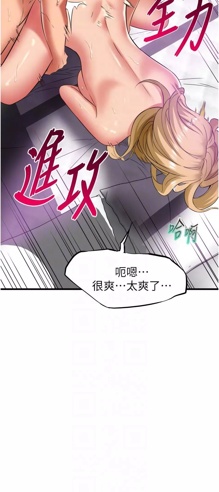 小巷里的秘密第35话-男人的老二会越做越大