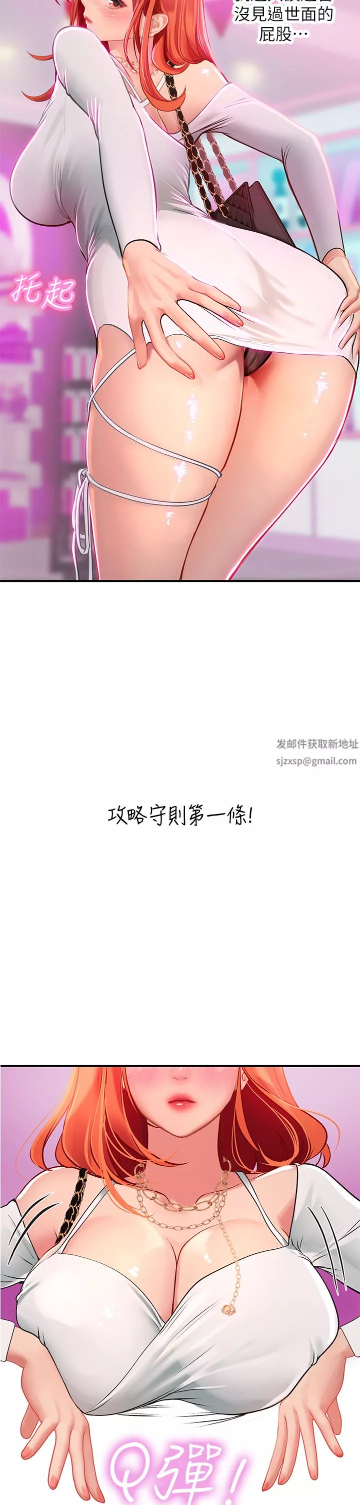 海女实习生第45话-隐藏的情趣玩具达人