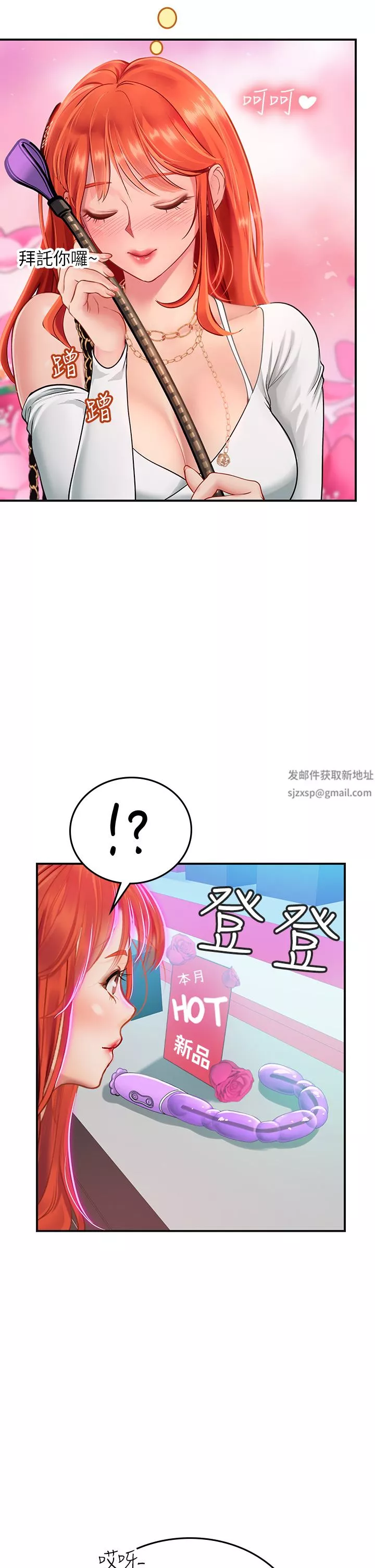 海女实习生第45话-隐藏的情趣玩具达人