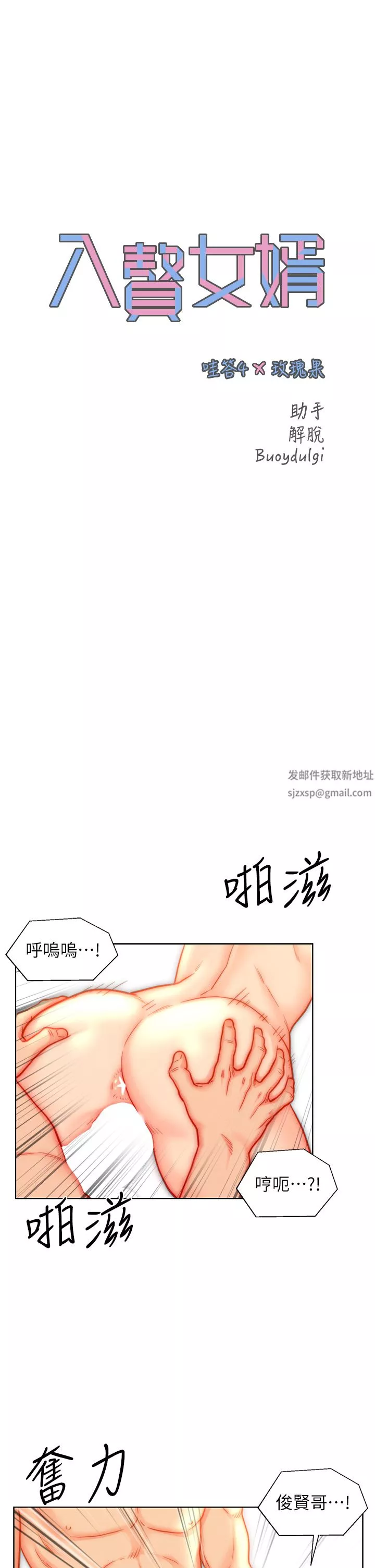 入赘女婿第43话-精液通通交出来!