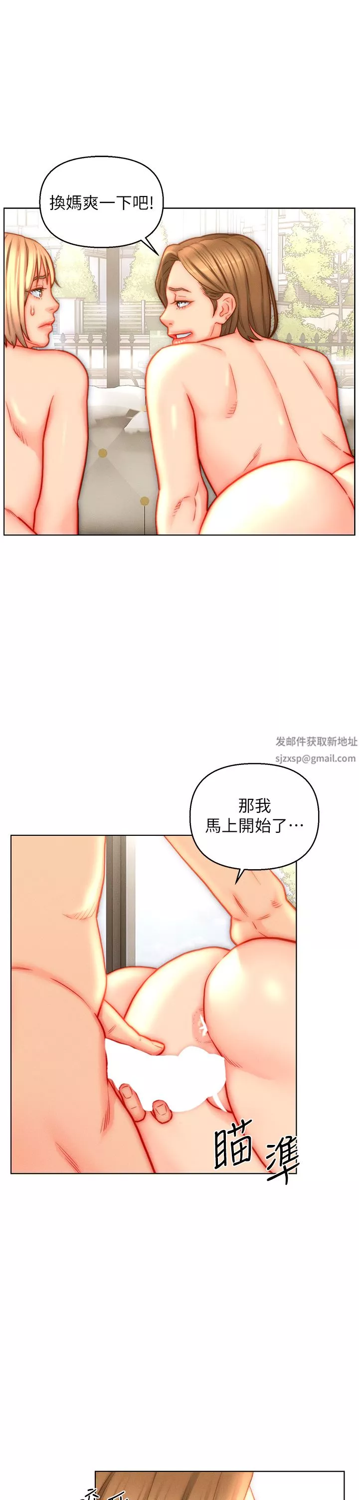 入赘女婿第43话-精液通通交出来!