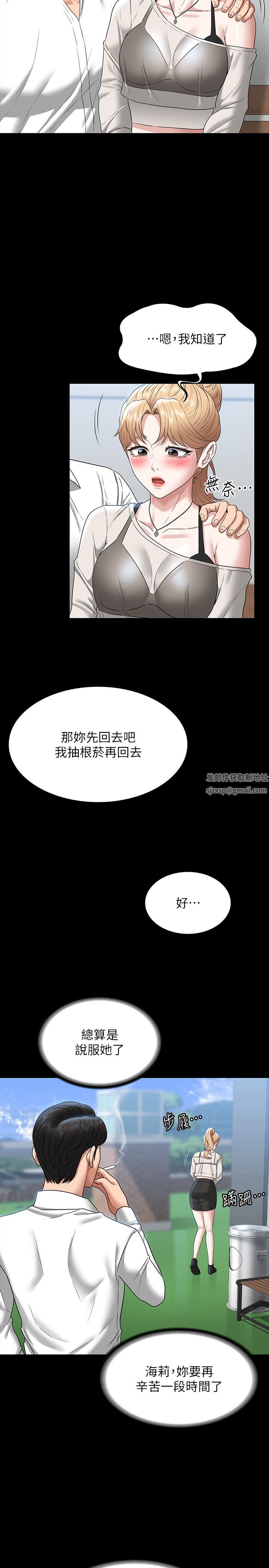 超级公务员第71话-海莉变态的性癖