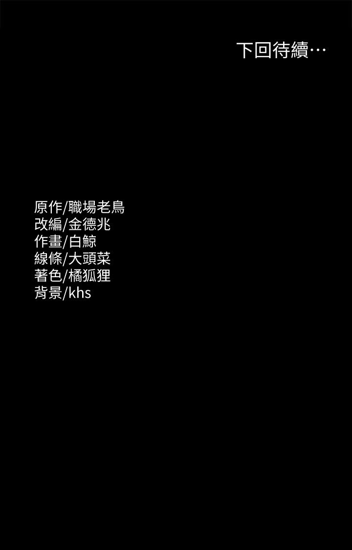 超级公务员第71话-海莉变态的性癖