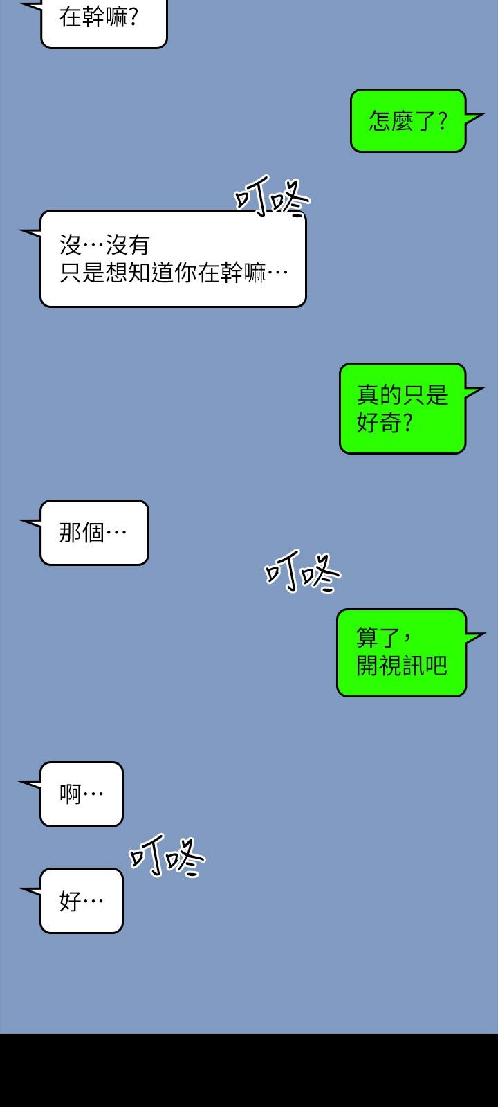 超级公务员第71话-海莉变态的性癖