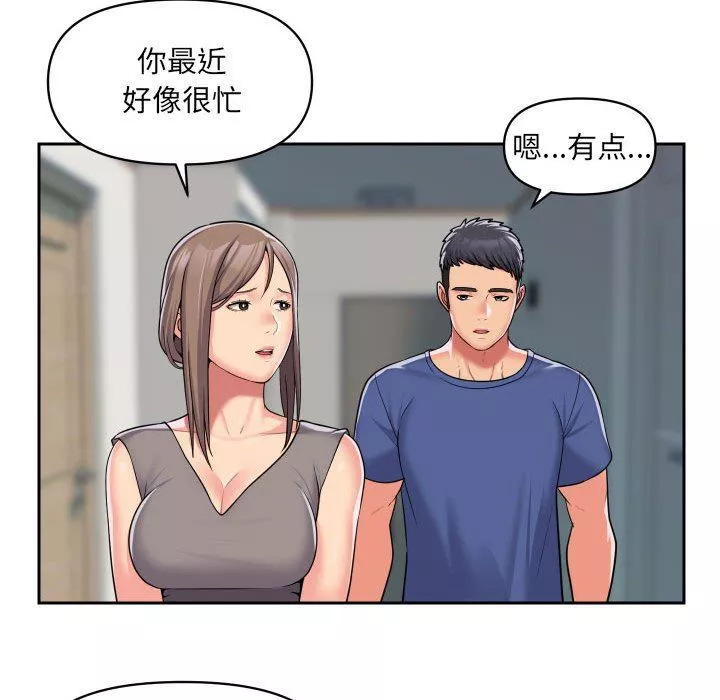 敲开你的门第37话