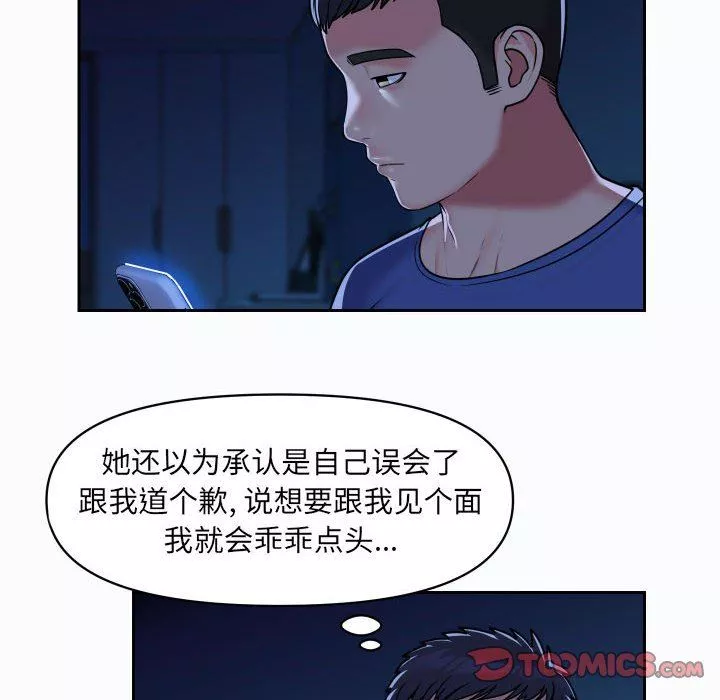 敲开你的门第37话