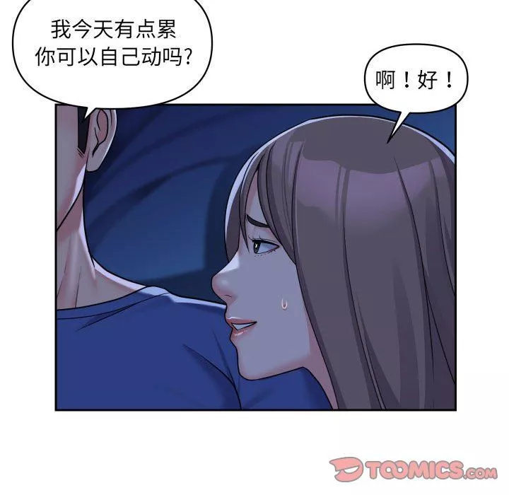 敲开你的门第37话