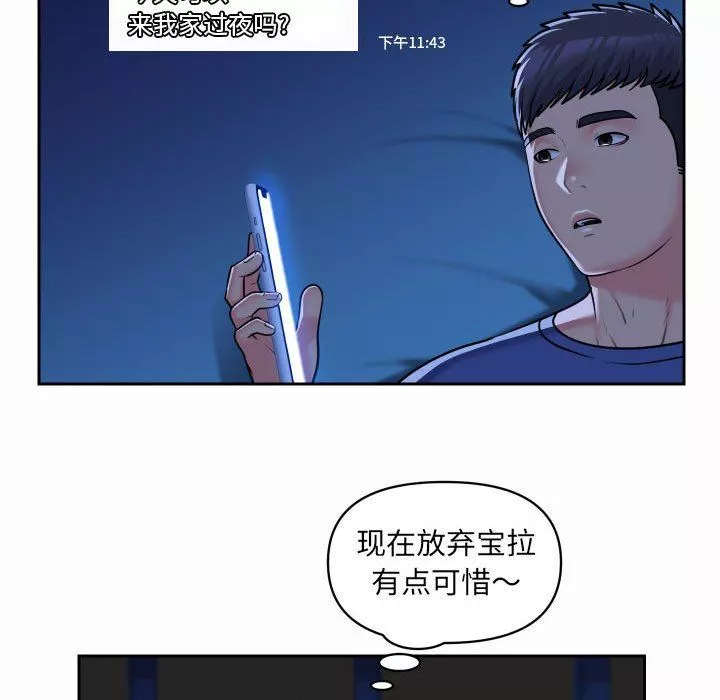 敲开你的门第37话