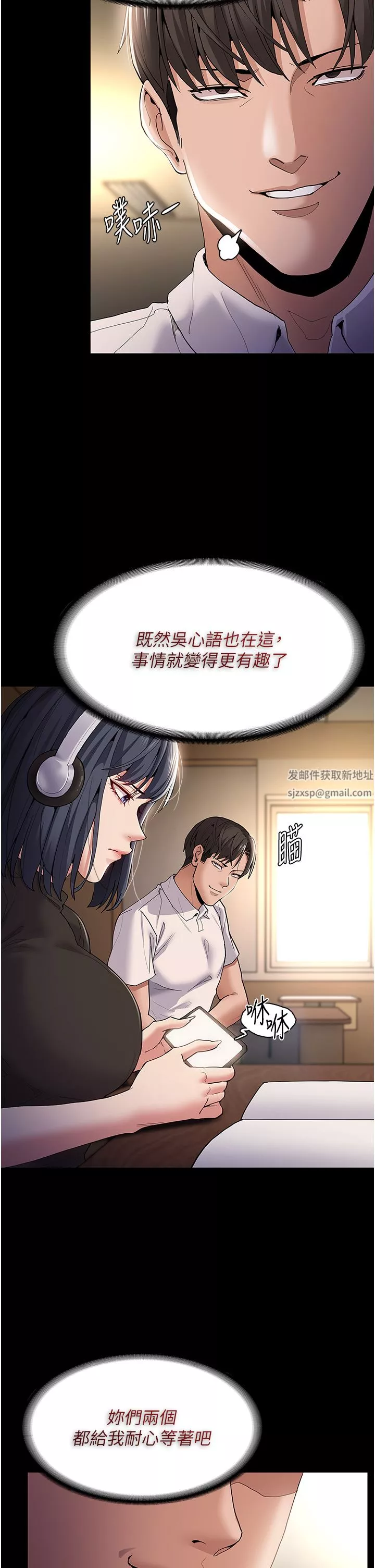 痴汉成瘾第37话-控制不住性慾的蕩妇