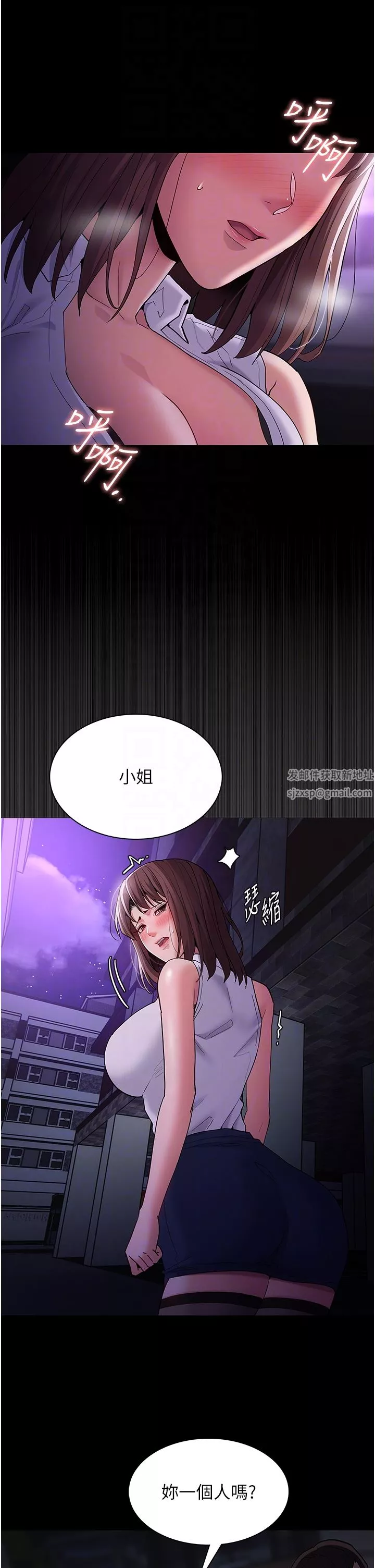 痴汉成瘾第37话-控制不住性慾的蕩妇