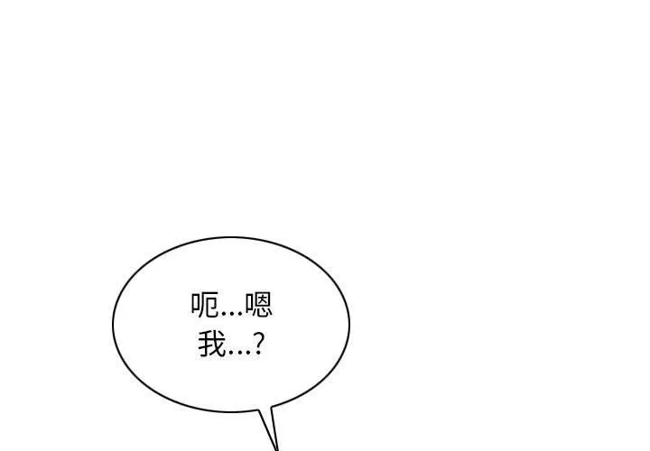 换“友”派对第35话