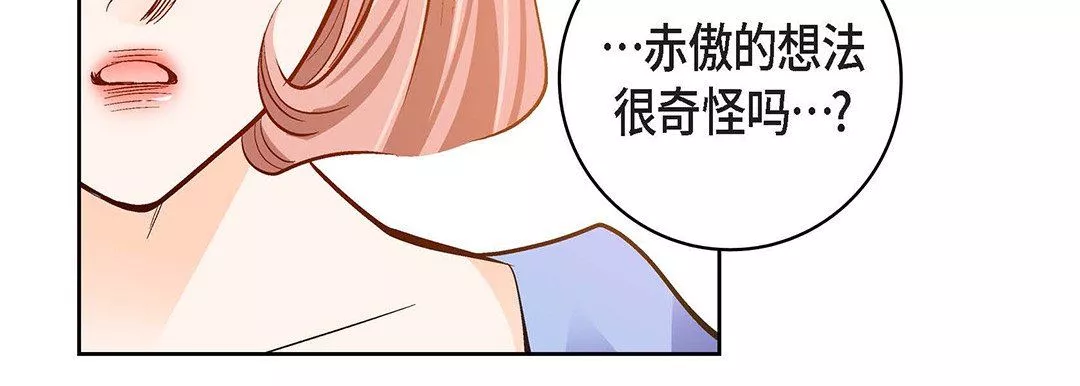 献给心脏第99话