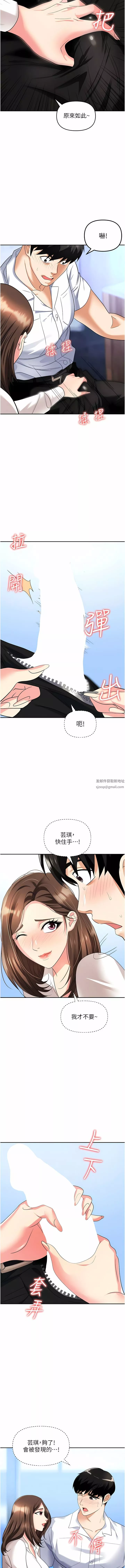 职场陷阱第34话-我要吃掉一万颗鲍鱼!