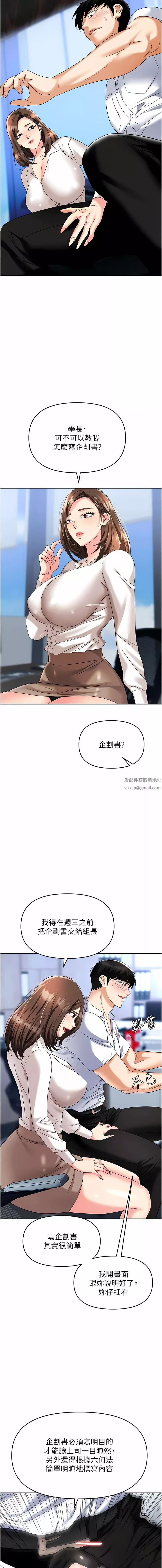 职场陷阱第34话-我要吃掉一万颗鲍鱼!