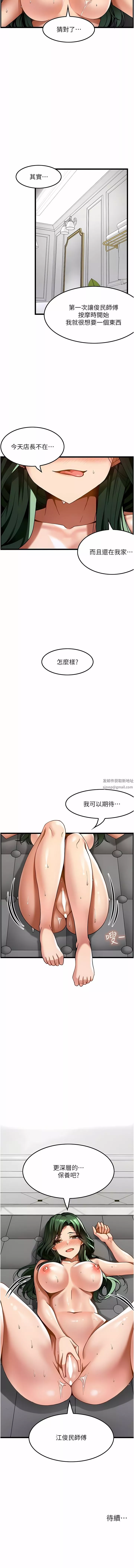 顶级按摩师第21话-让下面很舒服的特殊保养