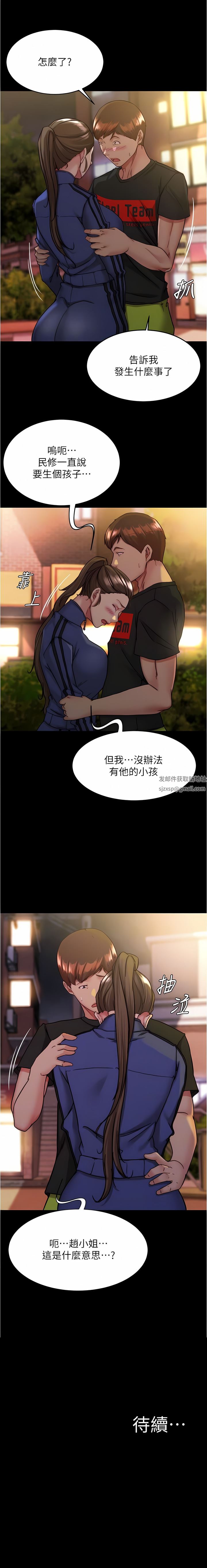 小裤裤笔记第130话-美艳性感的女邻居