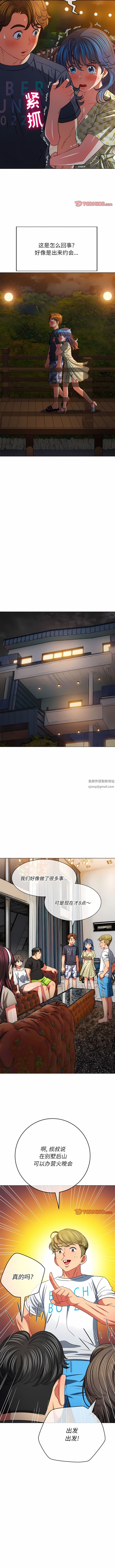 难缠小恶女第151话