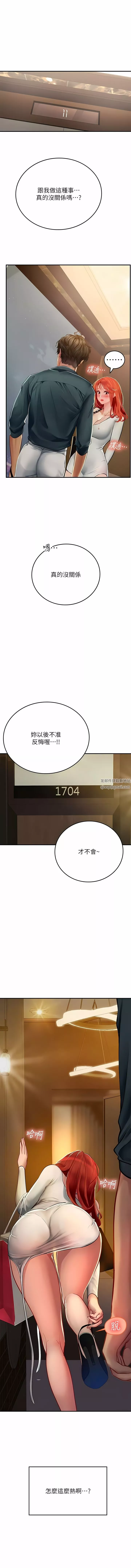 海女实习生第46话-我比那个贱货厉害!