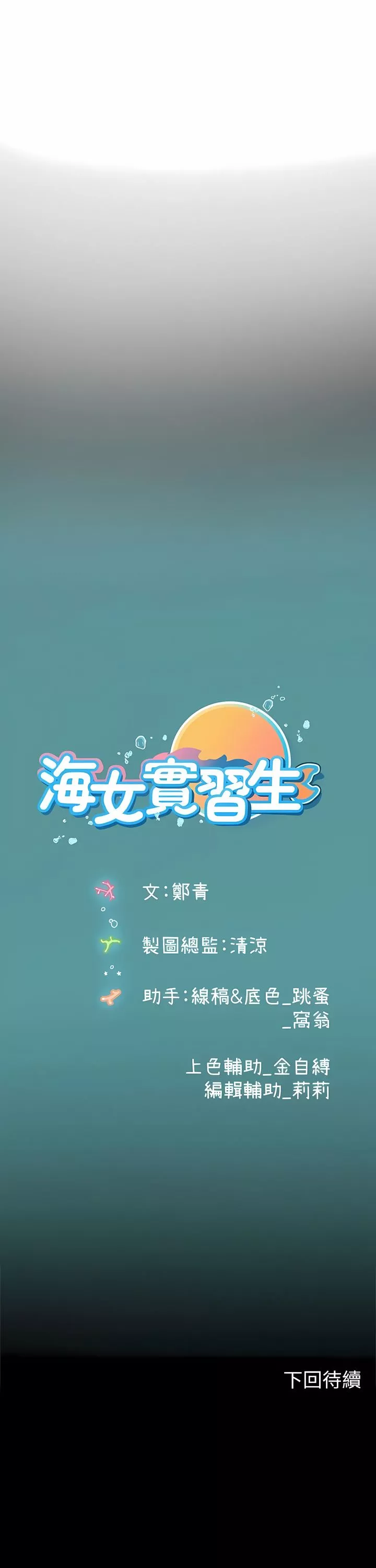 海女实习生第46话-我比那个贱货厉害!