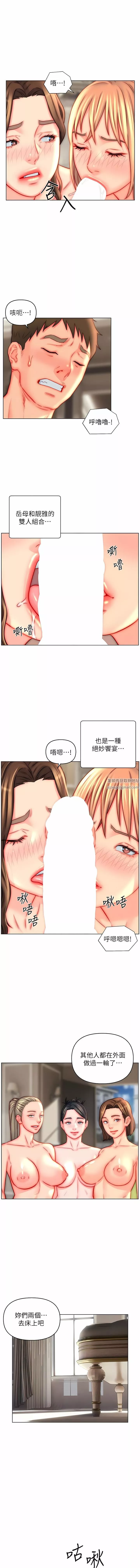 入赘女婿第44话-我会…满足妳们所有人!