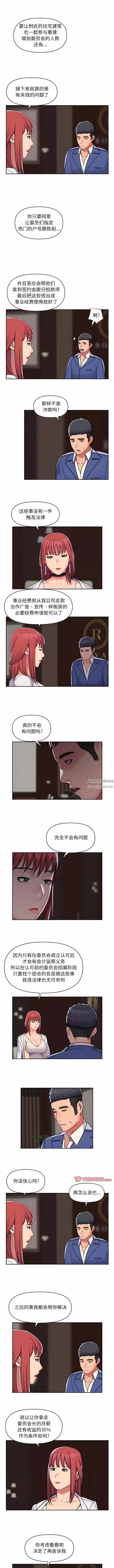 敲开你的门第38话