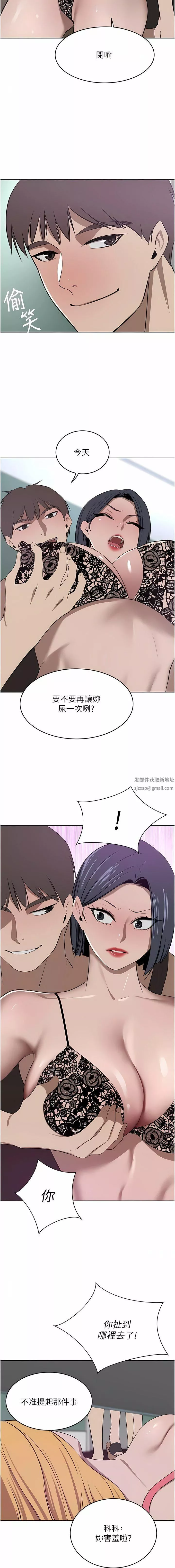 豪门人妻第41话-我想插妳的处女肛门