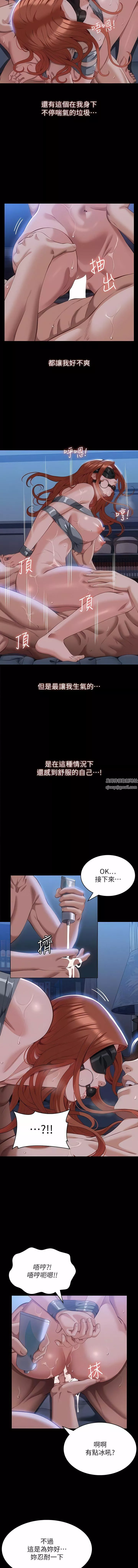 万能履历表第61话-被干到失神