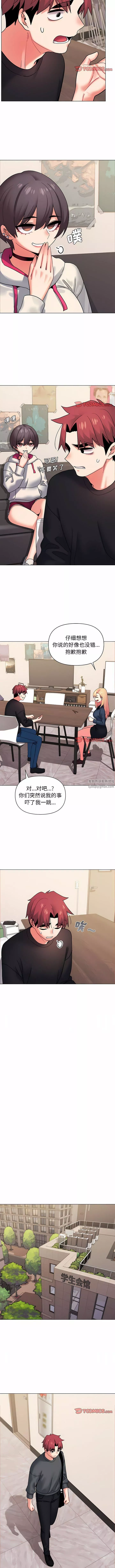 大学生活就从社团开始第36话