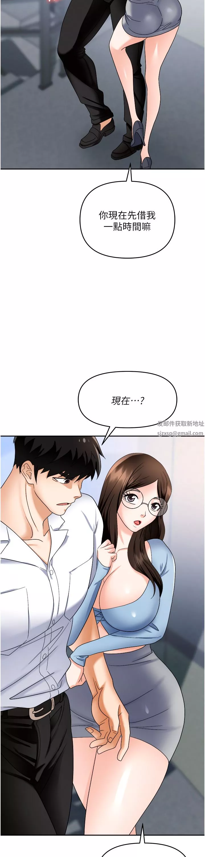 职场陷阱第35话-被完美调教的性奴