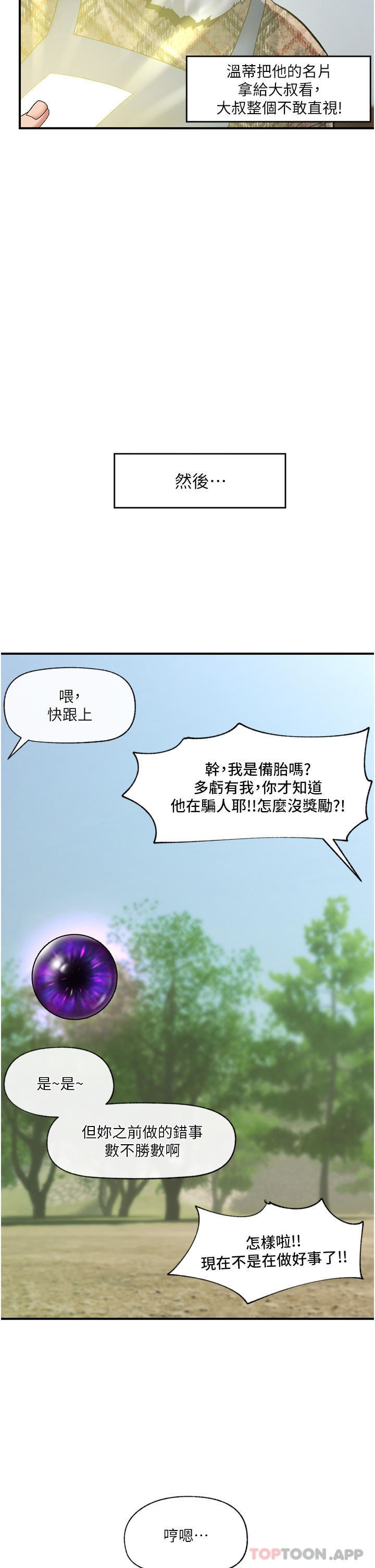 异世界催眠王第75话-我愿意接受任何处罚