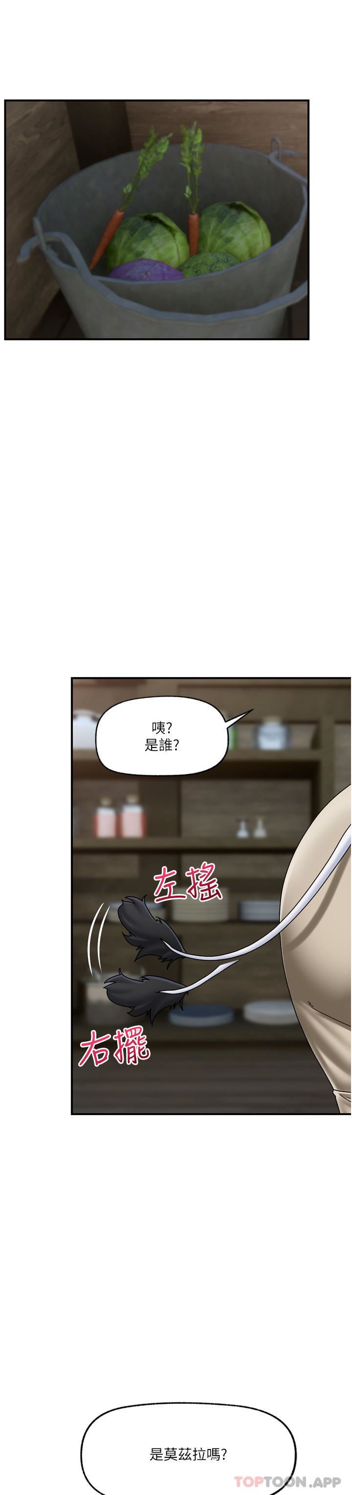 异世界催眠王第75话-我愿意接受任何处罚