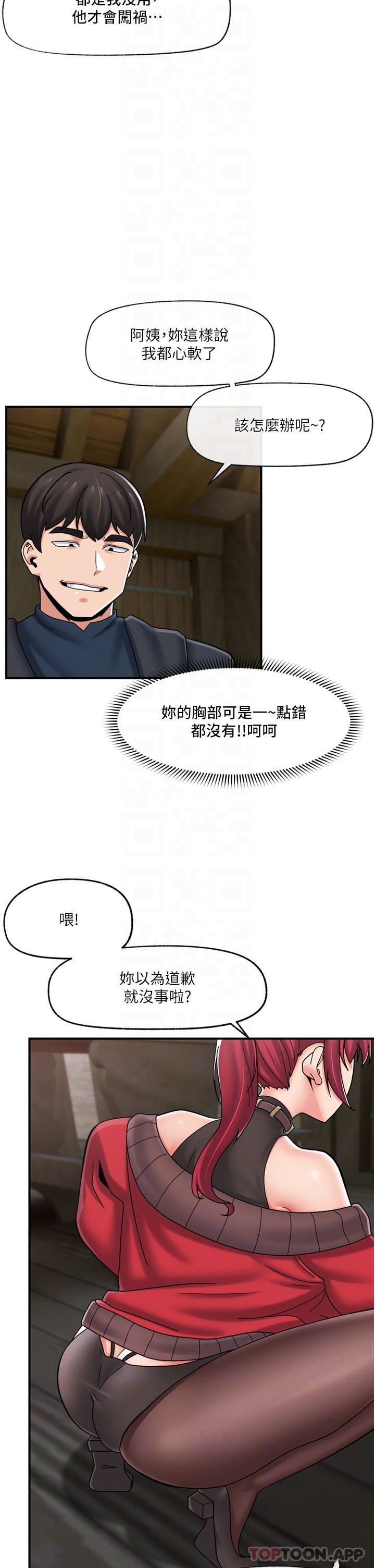 异世界催眠王第75话-我愿意接受任何处罚