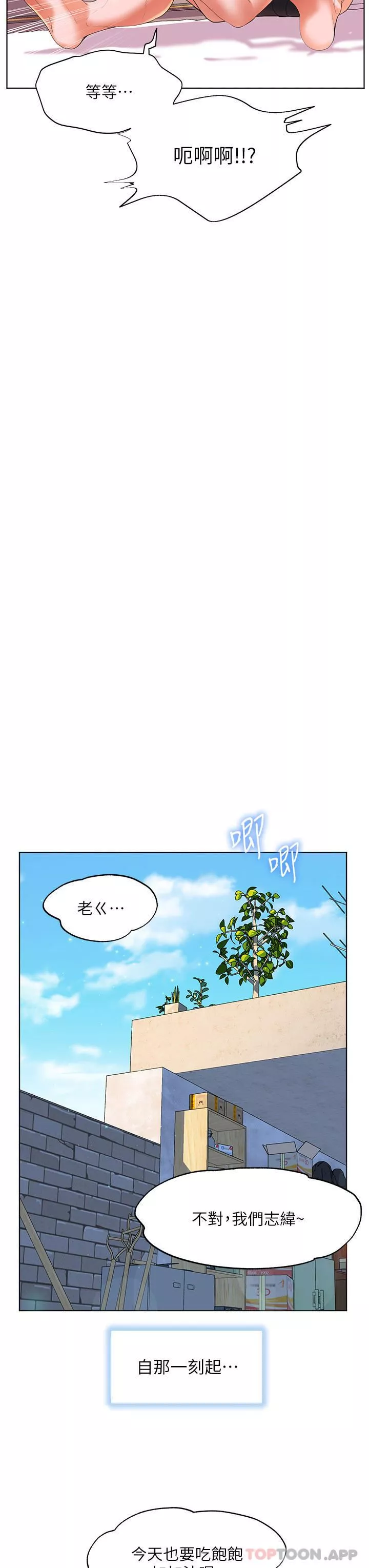 幸福小岛第57话-混浊不堪的爱液游泳池