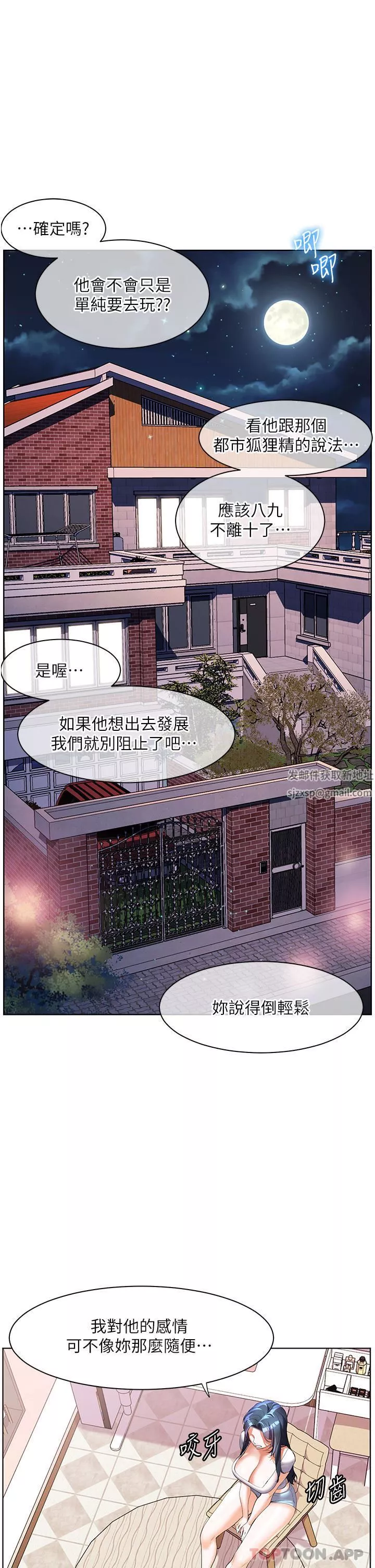 幸福小岛第57话-混浊不堪的爱液游泳池