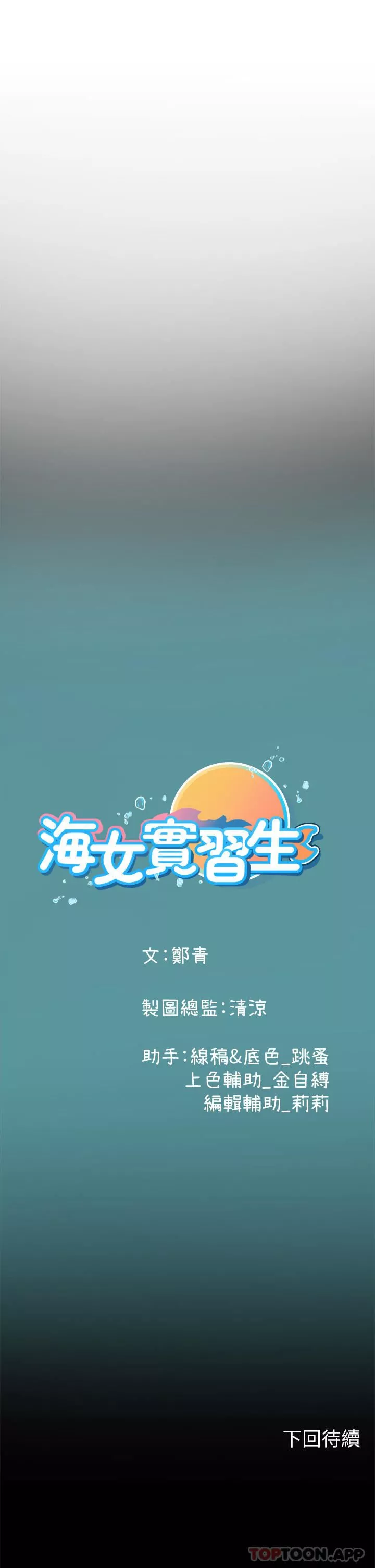 海女实习生第47话-越打越上瘾