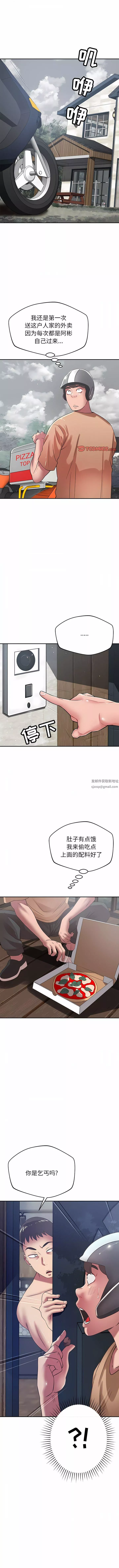 邻居的滋味第37话