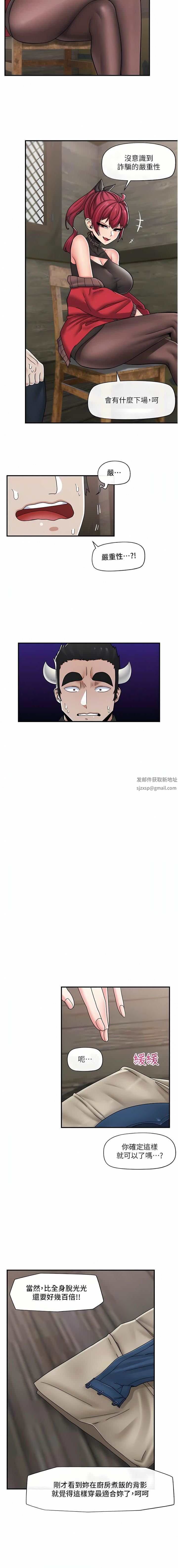 异世界催眠王第76话-你…你要干我妈…?