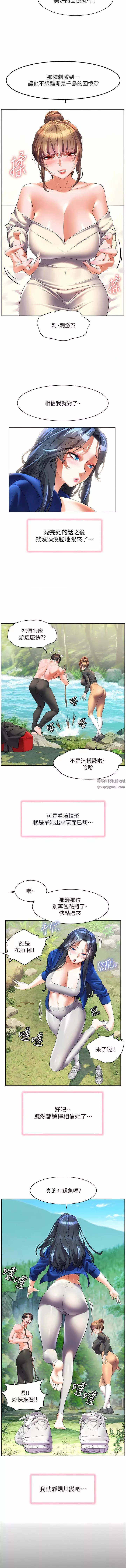 幸福小岛第58话-我的鲍鱼更好吃吧?