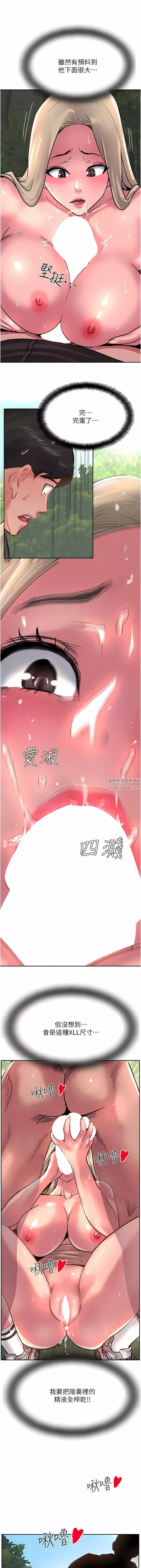 攻顶传教士第35话-护理师的独门秘技