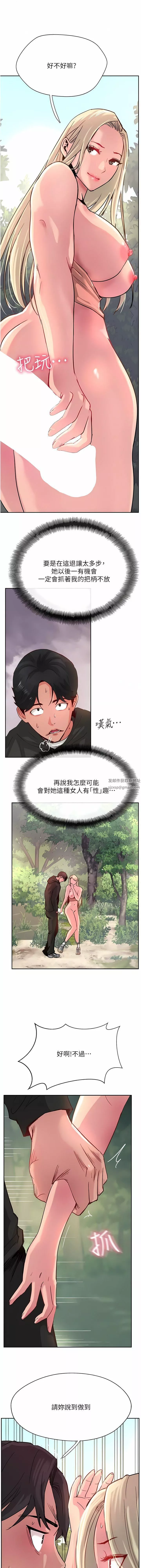 攻顶传教士第35话-护理师的独门秘技