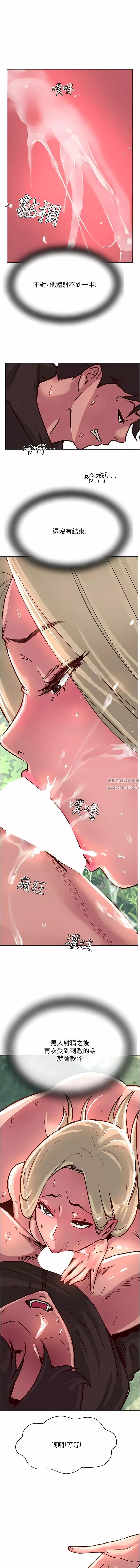 攻顶传教士第35话-护理师的独门秘技